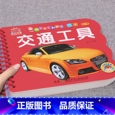 交通工具[3件29.8 4件39.8] [正版]全套4册撕不烂的宝宝故事书绘本0到3岁 1一2-3岁婴儿早教书幼儿睡前故