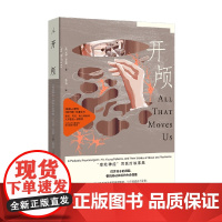 开颅 牵动神经 的医疗故事集 杰伊·韦伦斯 著 文学