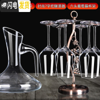 三维工匠加厚品酒水晶红酒杯醒酒器套装6只家用玻璃高脚杯创意葡萄酒酒具 冷切水晶X6只+7字把醒酒器+葡萄藤架