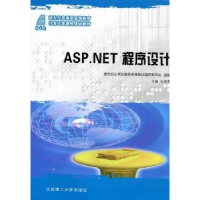 正版新书]ASP.NET程序设计张海春9787561155011