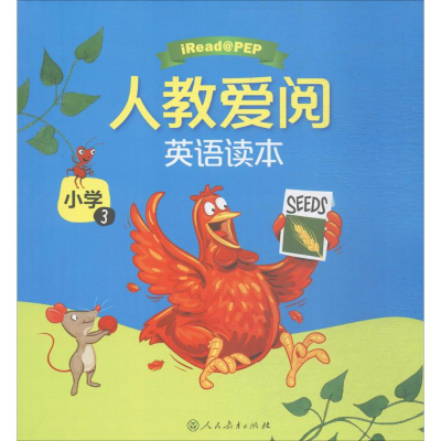 [M]人教爱阅英语读本 小学3-9787107319426