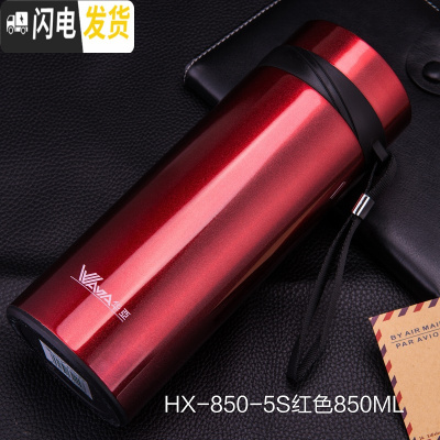 三维工匠大容量保温杯男女便携水杯瓶真空不锈钢直身茶杯子定制 HX-850-5S红色850