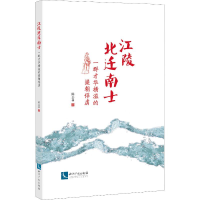 音像江陵北迁南士 一群才华横溢的梁朝俘虏陈志林