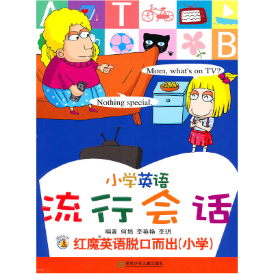 正版新书]小学英语流行会话-红魔英语脱口而出-(小学)-赠MP31张