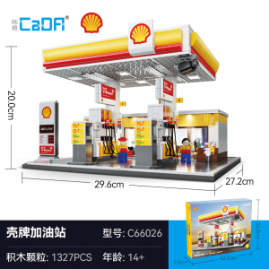 cada咔搭积木街景城市系列壳牌加油站大型建筑房子小颗粒摆件礼物