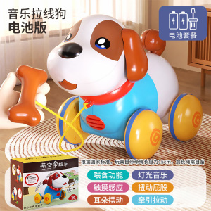 儿童牵绳小狗狗会走路唱歌电动益智玩具婴儿宝宝0到1岁男女孩3750