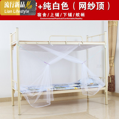 男女学生宿舍上下铺床帘1.2单人床1.0米遮光透气防风0.9m蚊帐90cm 三维工匠