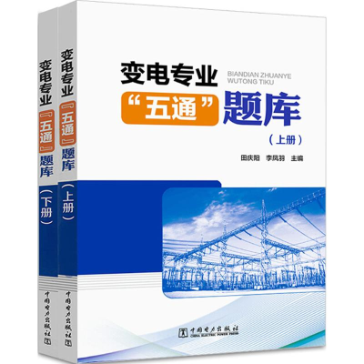 醉染图书变电专业