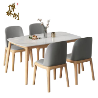 博林创 实木餐桌椅 1.4米岩板桌+4椅 /套