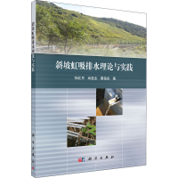音像斜坡虹吸排水理论与实践孙红月,尚岳全,蔡岳良