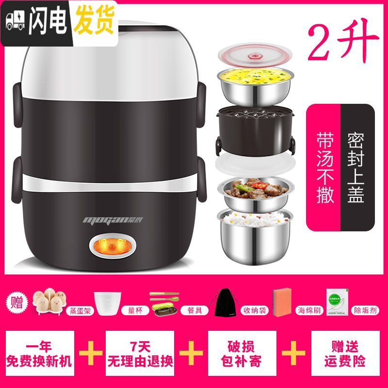 三维工匠三层电热饭盒可插电加热煮饭超长保温便携上班族1人带饭 三层(豪华版)