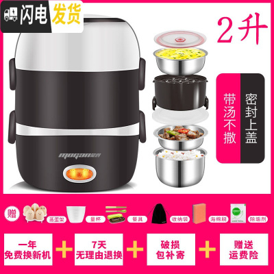 三维工匠三层电热饭盒可插电加热煮饭超长保温便携上班族1人带饭 三层(豪华版)