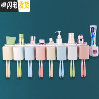 三维工匠欣美欣壁挂式牙刷架套装卫生间免打孔洗漱口杯架子家用创意牙刷杯 八位[无字带挤牙器]