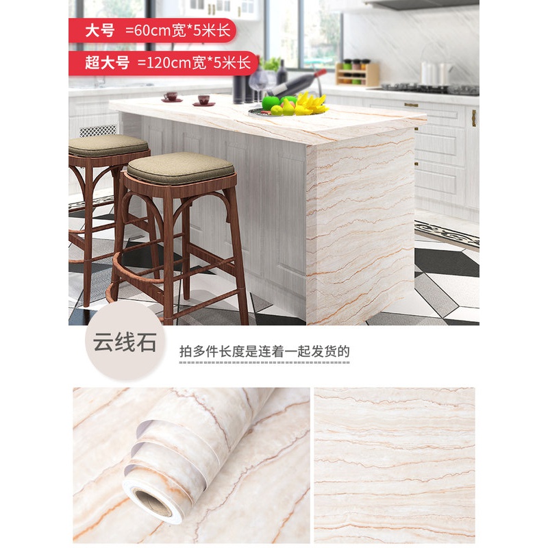大理石纹贴纸加厚墙贴台面桌面橱柜灶台用防水墙纸自粘 [云线石]5米长