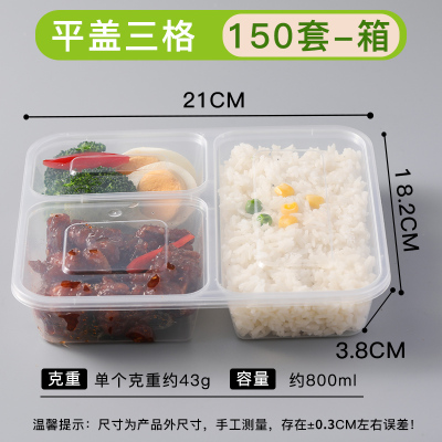 长方形三格打包盒餐盒800ml(透明)150套/箱 单位:箱
