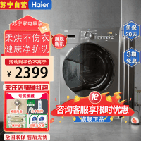 海尔(Haier)EG100HMATE28S 滚筒洗衣机全自动 超薄机身 洗烘一体机 10公斤大容量 双喷淋防残留