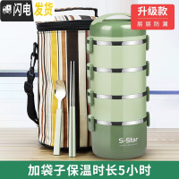 三维工匠304不锈钢多层分隔型上班族便当餐盒携学生日式桶可爱1人 级款绿(4层配袋子)饭盒/提锅