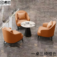 戴劲洽谈桌椅轻奢酒店会所接待区沙发椅简约休闲洽谈沙发一桌三椅橙色