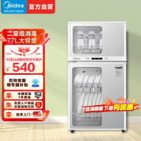 美的消毒柜家用 厨房餐具碗柜碗筷茶杯消烘一体机 小型立式 77L三层 高温二星级 80G05 高温二星级 消毒柜