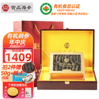 宫品海参4A淡干大海参刺参干货250克20-35只国产海鲜礼盒装 海鲜水产