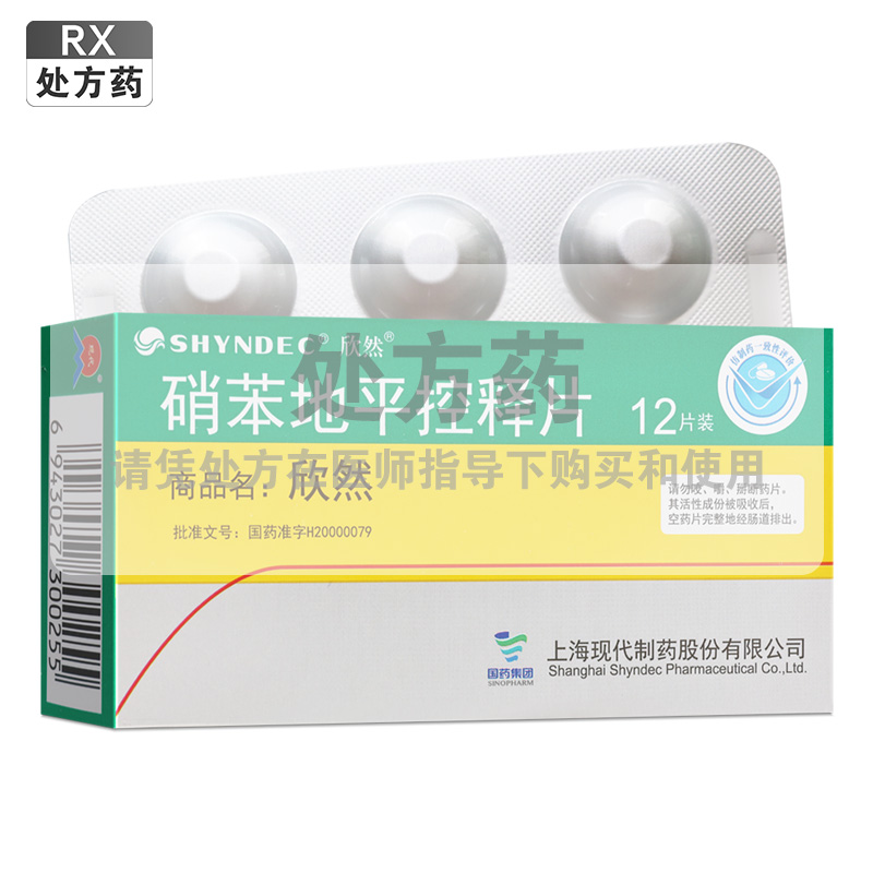 欣然硝苯地平控释片30mg*12片/盒