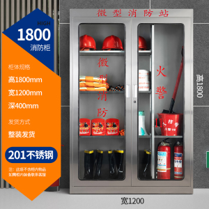 迅众 不锈钢加宽180CM消防柜室外微型消防装备柜灭火箱消防器材柜应急物资展示柜