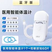 优利特智能体温贴无线实时监测体温计家用精准医用婴儿童专用
