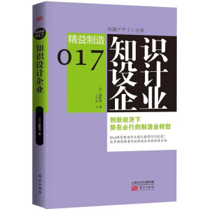 醉染图书知识设计企业9787506063470