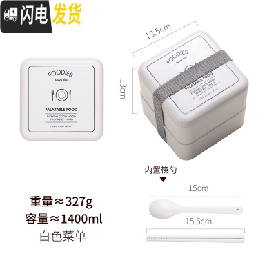 三维工匠日式饭盒上班族午餐盒ins微波炉可加热学生三明治水果减脂便当盒 菜单-1400