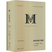 醉染图书战时的第三帝国9787510892