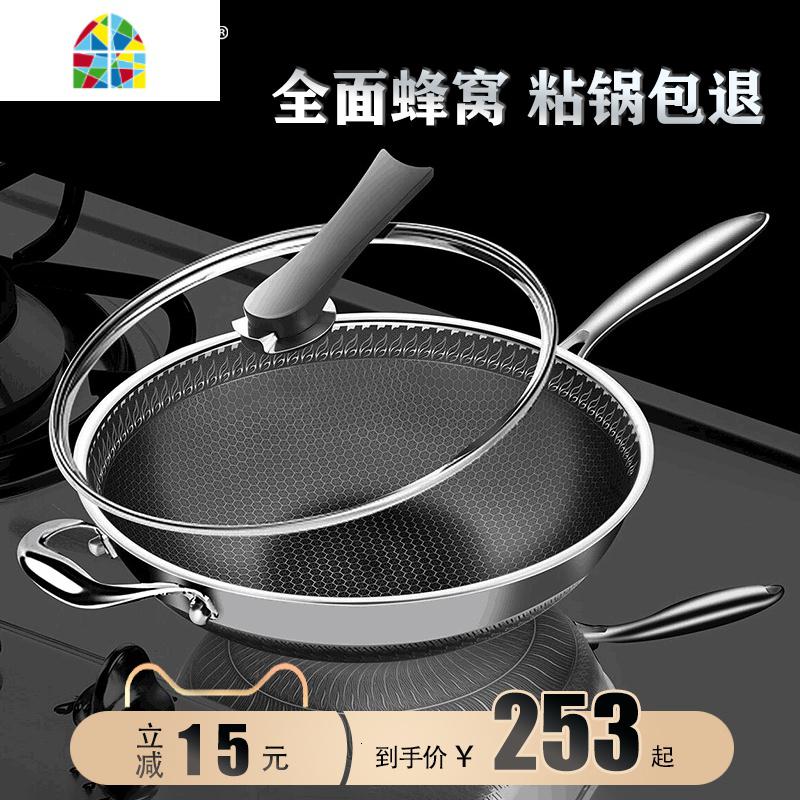 家用炒锅304不锈钢炒菜不粘锅双面蜂窝全面屏电磁炉燃气灶通适用 FENGHOU 32少油烟耳少油烟盖双面满花