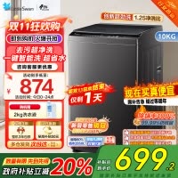 [新晋销冠]小天鹅洗衣机全自动10KG波轮洗衣机全自动变频1.25超净洗一键智洗除菌螨智能预约TB100V26DT自营