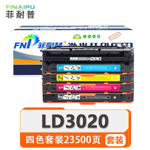 菲耐普硒鼓LD3020 套
