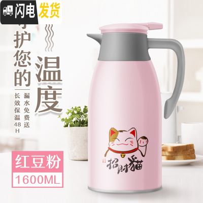 三维工匠猫家用保温壶开水壶保温瓶大容量保温杯学生宿舍暖瓶户外便携 1.6岩粉一只