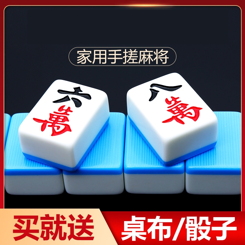 闪电客家用麻将牌手搓一级中号大号广东四川麻将108张112张42