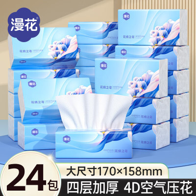 漫花12大包加厚家用气垫抽纸实惠餐巾卫生纸餐巾纸纸面巾厕纸巾