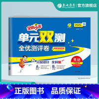 [外研]英语 六年级下 [正版]2025年春 单元双测英语六年级下册外研社版 小学英语六年级下册同步试卷WYS版期中期末