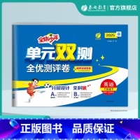 [外研]英语 六年级下 [正版]2025年春 单元双测英语六年级下册外研社版 小学英语六年级下册同步试卷WYS版期中期末