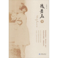 音像张若名传王铁群