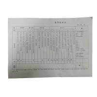 监督检查表 A4 本
