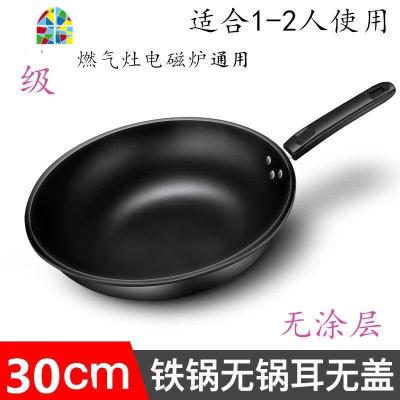 章丘手工老式熟铁锅无涂层家用炒锅无烟爆炒菜锅电磁炉燃气适用 FENGHOU 30cm无耳炒锅(无盖)
