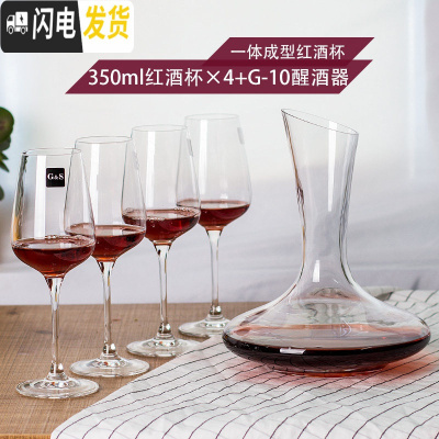 三维工匠水晶玻璃葡萄酒杯4/6只大号欧式红酒杯高脚杯醒酒器套装家用 350*4+斜口醒酒器