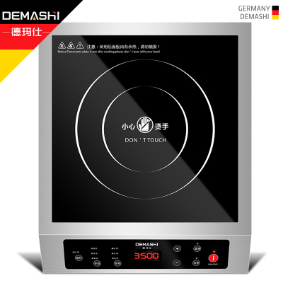 德玛仕（DEMASHI）商用电磁炉大功率电磁炉火锅电池炉3500w电磁炉电炒炉商业家用BT-3500A