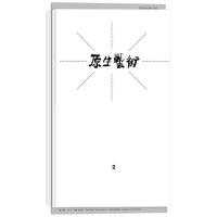 正版新书]原生艺术张天志9787567117334