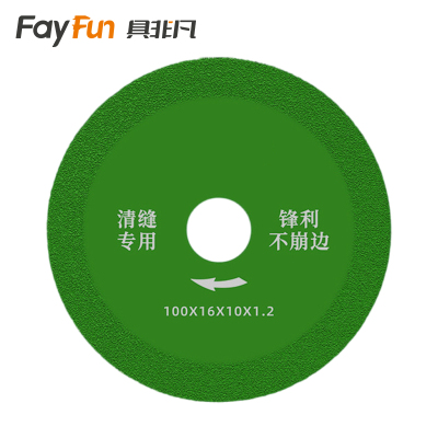 具非凡 切割片 100*20*1.2mm片