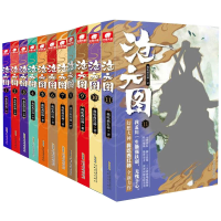 音像沧元图(1-11)共11册我吃西红柿|责编:张磊//宋潇婧