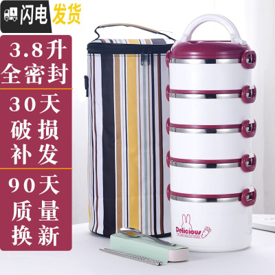 三维工匠多层带饭便携便当上班族保温桶饭盒学生超长不锈钢分隔型加热分层 五层枣红色[送餐具+保温袋]