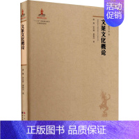 [正版]文莱文化概论 唐慧,张向辉,廖娟凤 著 史学理论社科 书店图书籍 世界图书出版广东有限公司