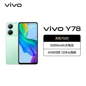 vivo Y78 12GB+256GB 玉瓷青 5G全网通新品手机天玑7020强劲芯5000万超清主摄5000mAh44W快充拍照游戏学生智能手机