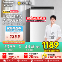 松下全自动波轮洗衣机XQB80-K3F1 8kg大容量一级能效LED屏不锈钢内桶设计独立式顶开三口之家理想选择